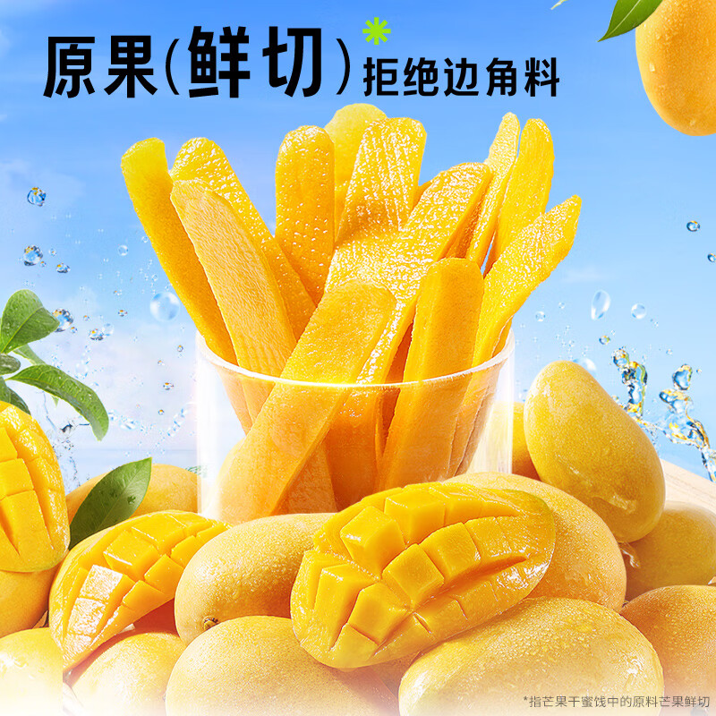 9 先领59-10百草味一口芒果条原味25g*3件9.8自营包邮插图