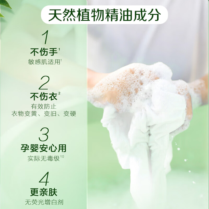 自营 立白卫仕除菌洗衣液5.76斤拍2件付99.9，到手11.52斤赠家政服务*2(可兑60元京豆）赠1号店卡(可兑2箱鸡插图
