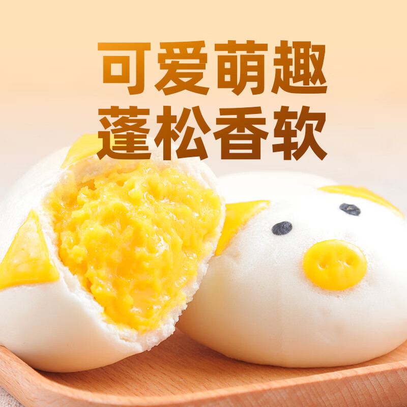 巴比 儿童早餐300g*2包鲜汁肉包/小猪奶黄/菜包任选3件，p95礼金 仅75折付57.6亓+u，折19.2/件插图1