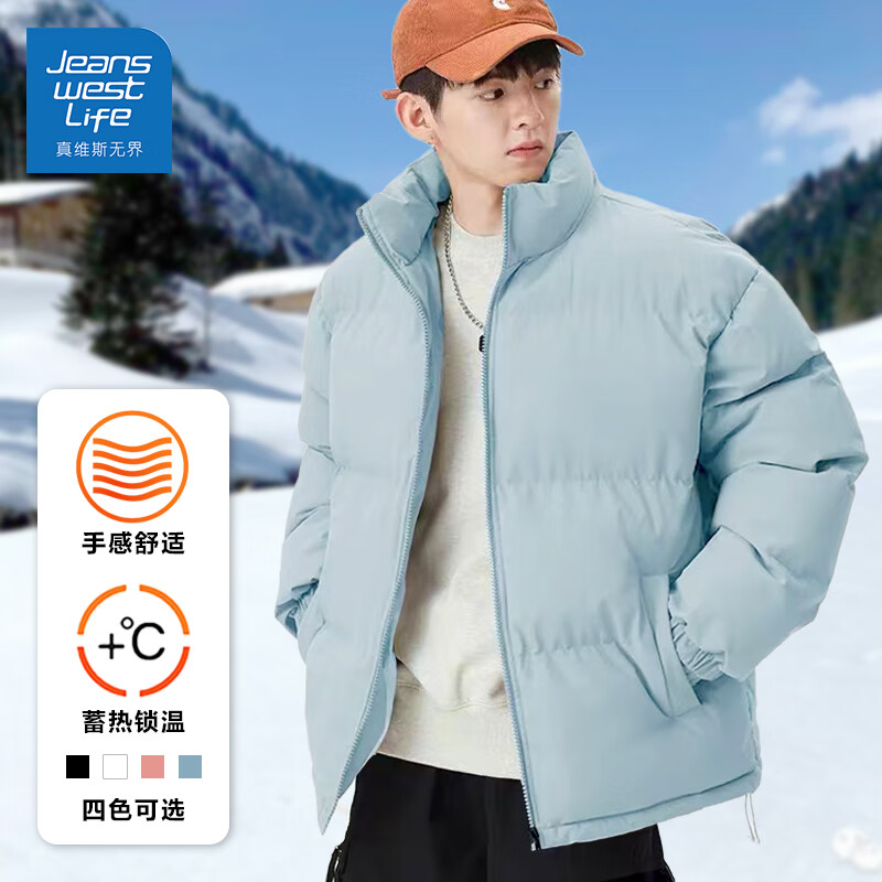 5 真维斯 男装神价加码①领2张服饰补贴券②拍1件，棉服③拍1件，加绒休闲裤④拍2件，德绒打底衫实际到手134插图
