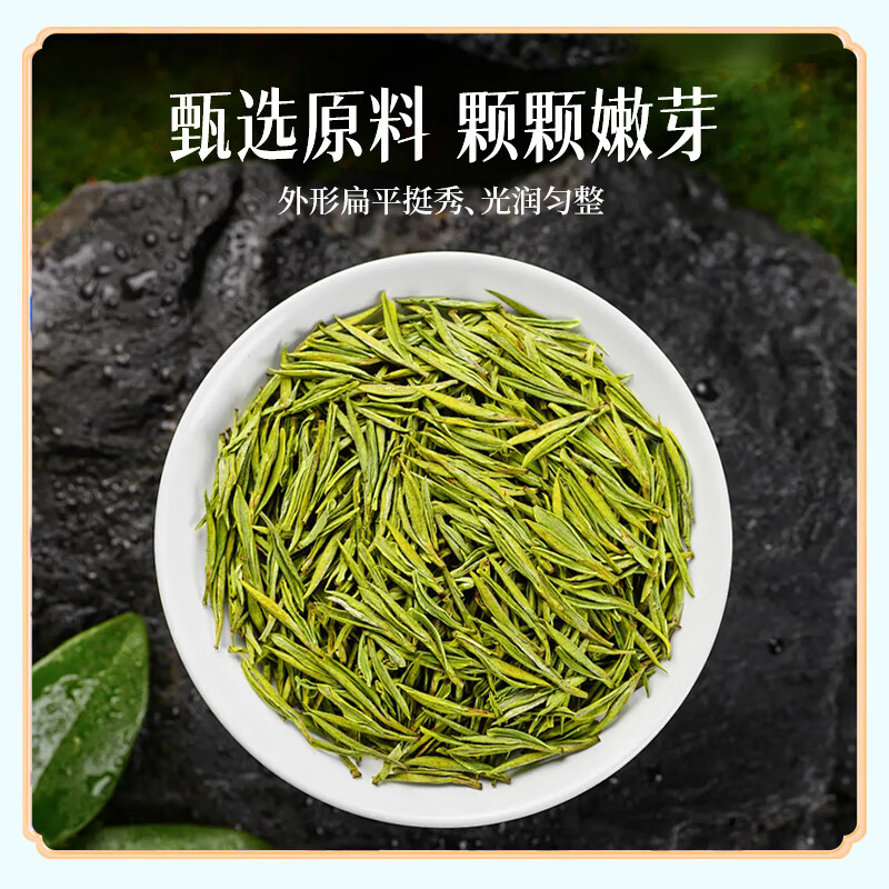 plus38.51元自营 雅泉云台特级嫩芽 龙井春茶 125g*2罐装茶香浓郁 鲜爽甘醇！插图