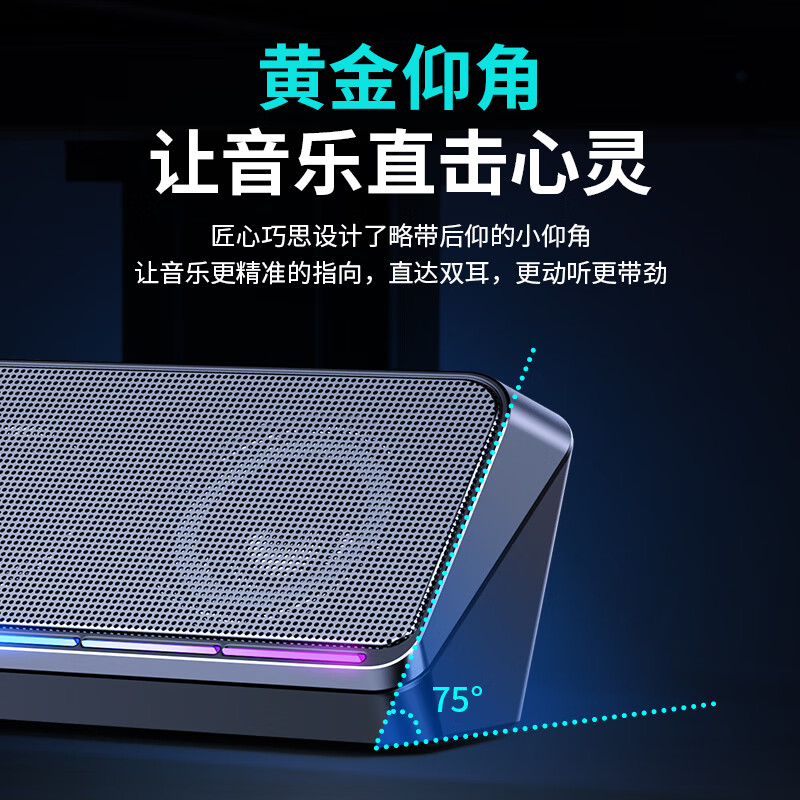68.5元 宏碁 电脑 蓝牙音箱 高配版rgb流光【有线+蓝牙双模】强劲有力 立体环绕 还原动听音质！插图1