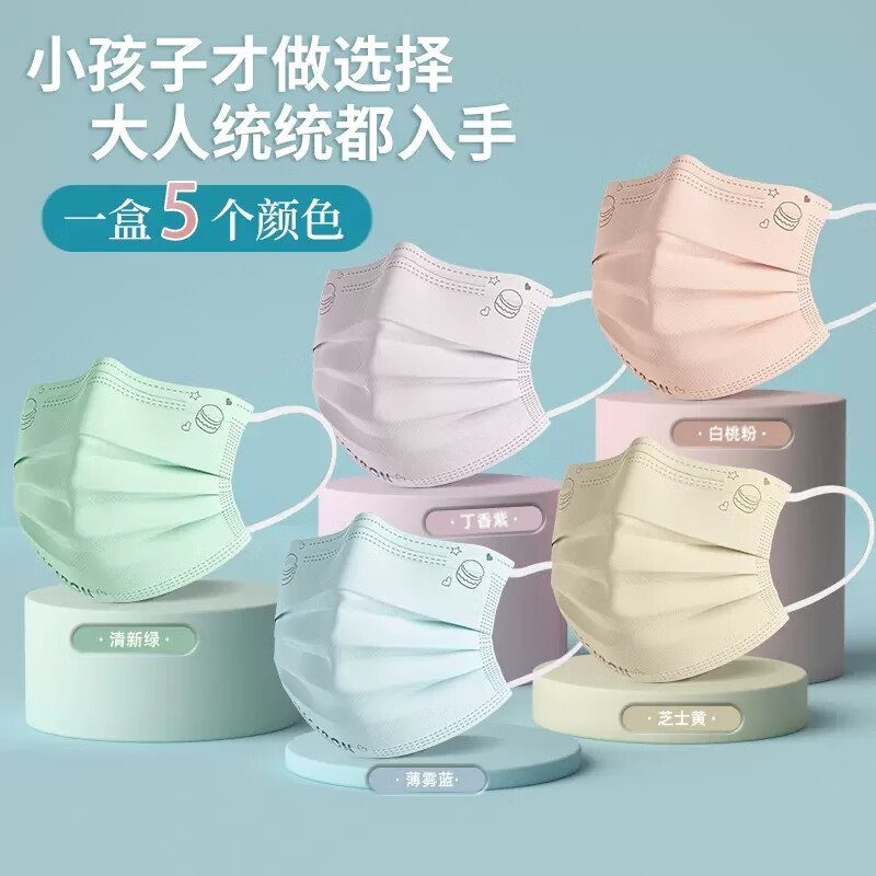 界面医用外科口罩50只砸9.5折券、3首単0.3亓插图