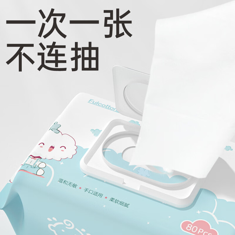 fulcotton 棉柔世家自营 婴儿手口湿巾80抽*3包叠-3礼金 p付9.9亓+u，折3.3/包插图1
