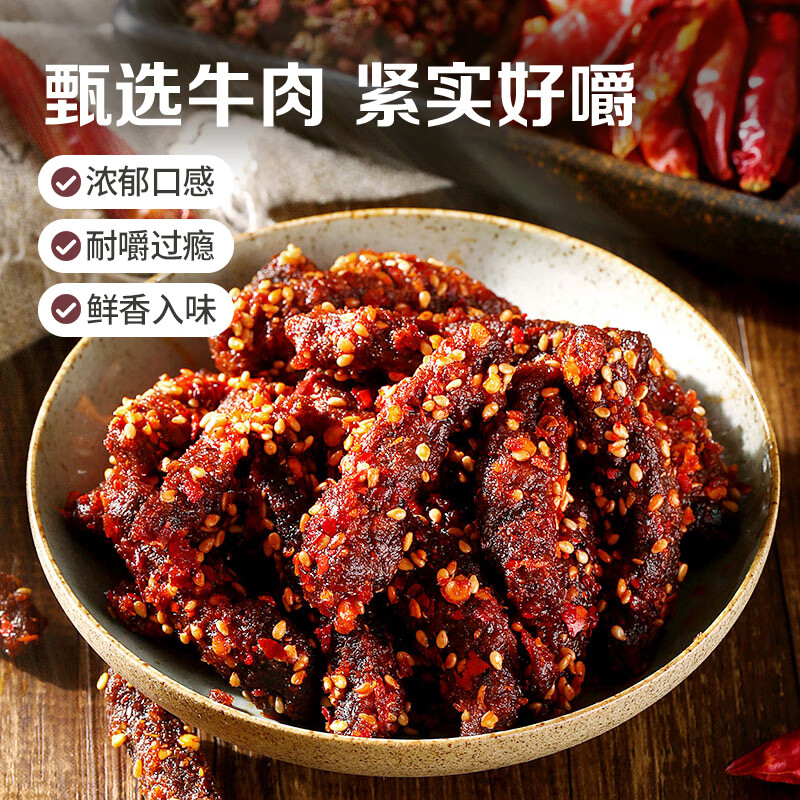 百草味麻辣牛肉400g（散称）买一送一，39.9自营包邮；折19.9/件插图1