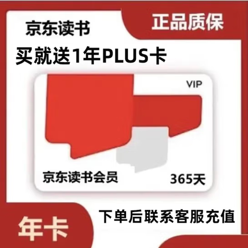 京东年卡66.8网易云超级年卡138年 88喜马98迅雷白金年卡 69插图