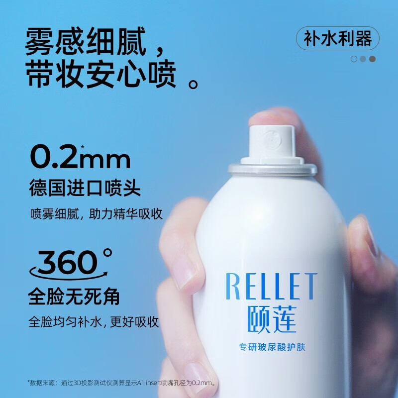 先领99-30元券：颐莲 玻尿酸补水喷雾300ml*2瓶到手69包邮，折34.5元/瓶，双重玻尿酸，直达肌底补水！插图