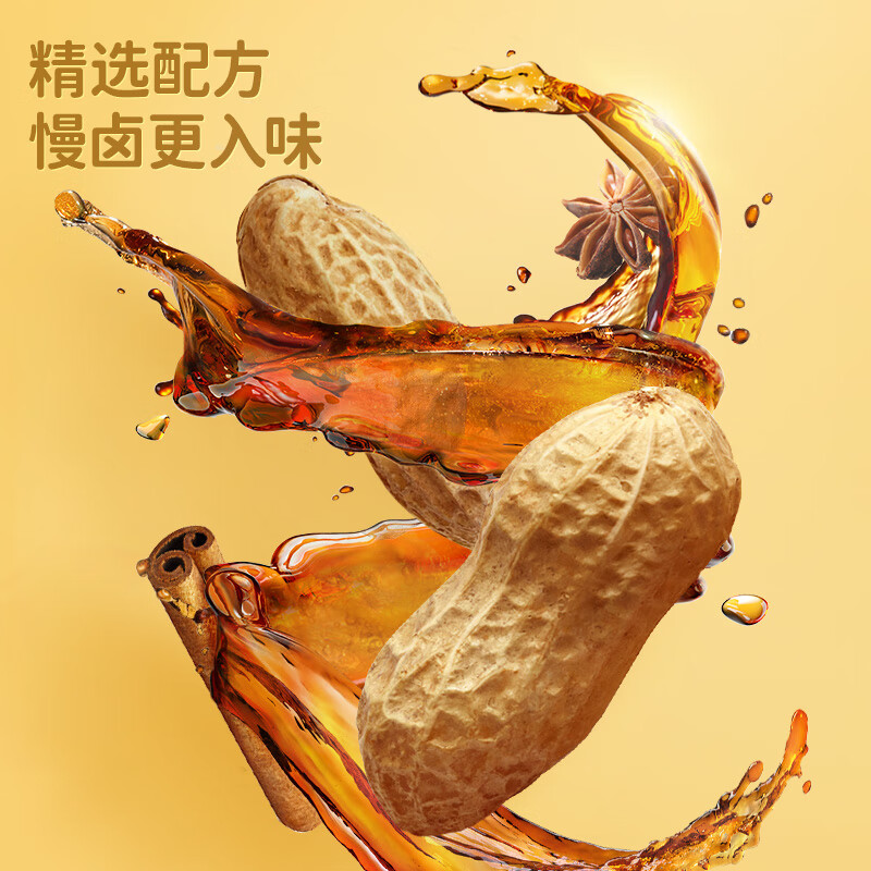 洽洽 炒货带壳花生 420g*3袋拍下到手27亓，折9/袋*壳薄易剥 口感酥脆 丰富口感插图