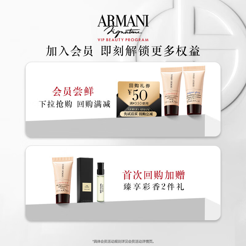 plus643.5元 阿玛尼权力柔光镜定妆粉饼1肤色【赠化妆刷+粉底液5ml】 元 阿玛尼权力持妆plus粉底液1.5 30ml插图1
