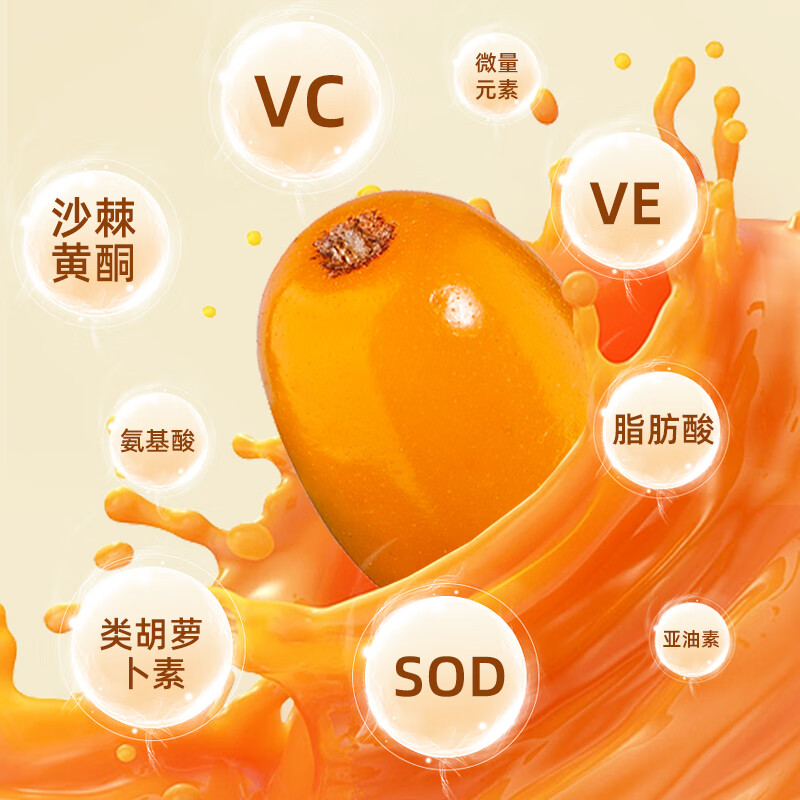 领35-17券:元 自营 伊禧堂青海滋补馆 沙棘原浆（30ml*10袋）300ml沙棘小果鲜榨，0添加 满满vc！插图