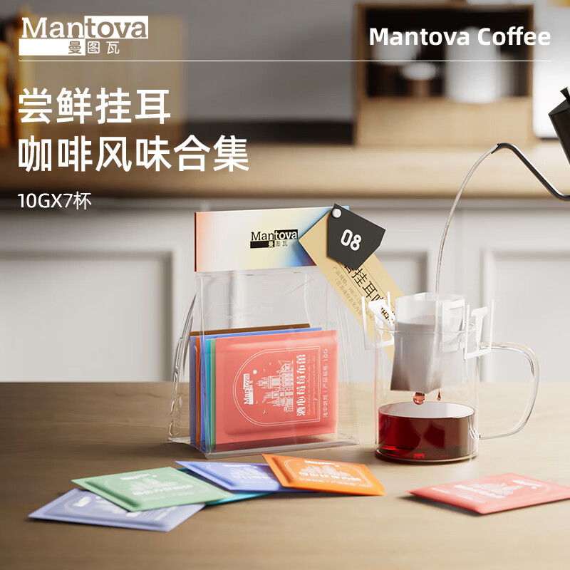 跳转加入购物车如砸6-5劵叠加2亓省省卡付2.8亓曼图瓦 挂耳咖啡7杯插图