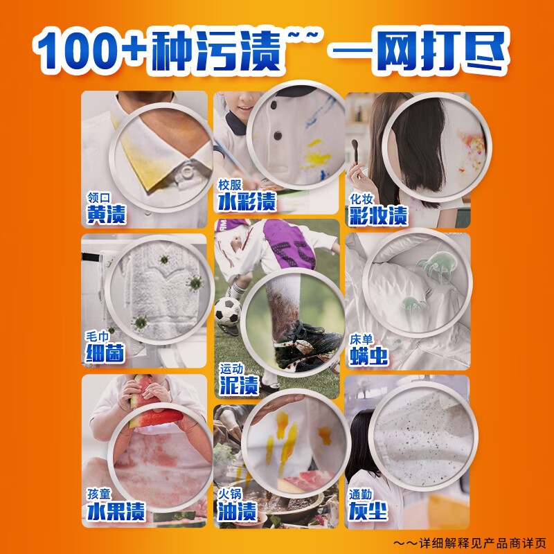 【自营】汰渍 纳米级去渍16斤叠-11首购礼金 p95折付100亓插图1