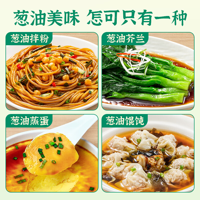 领19-4券:元 仲景 上海葱油拌面酱 原味25gx12袋折1.3元/袋，家常配料，手工制作 葱香好味！插图