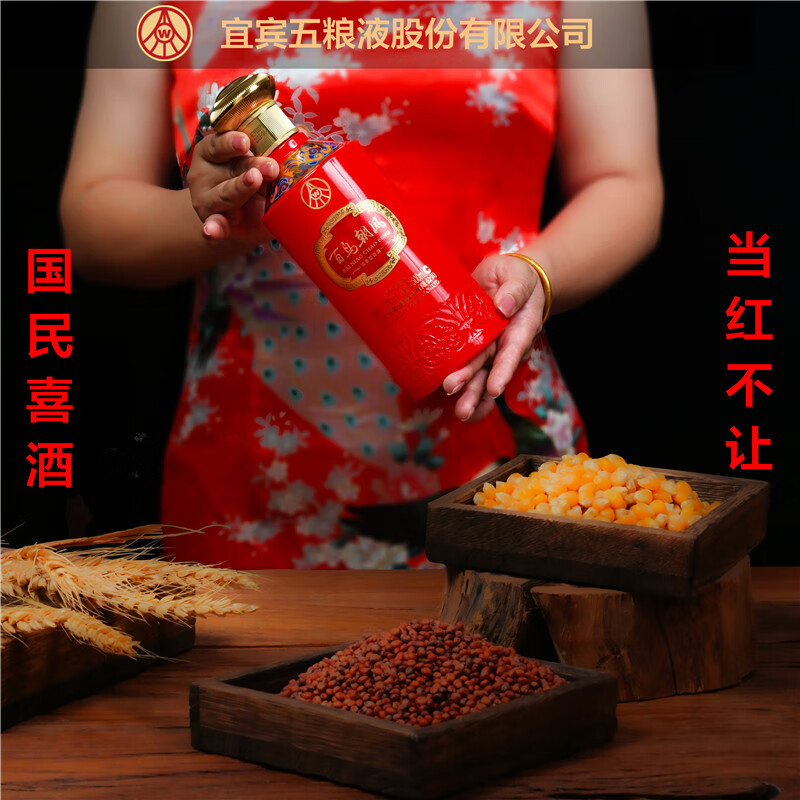 白酒抄.底.‼-自营 五粮液 白酒发车p付588元 五彩红*6瓶*百亿补贴，p享95折*折才98/瓶，注意赠品*年货送礼插图