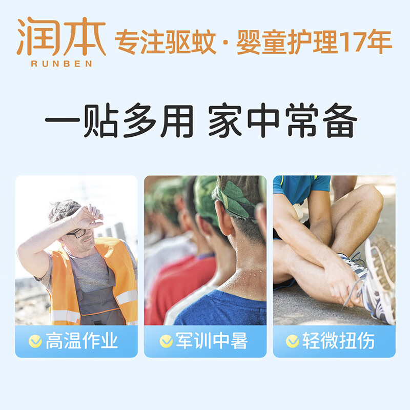 先领39-13券润本 婴幼儿成人退热贴6片下2件，付16.8亓+u，折8.4/件插图
