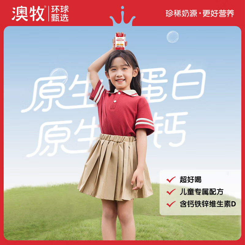 省省卡拿2卷叠加5首购礼金皇氏乳业牛奶125ml*6盒凑后【6.65】凑窽1件插图1