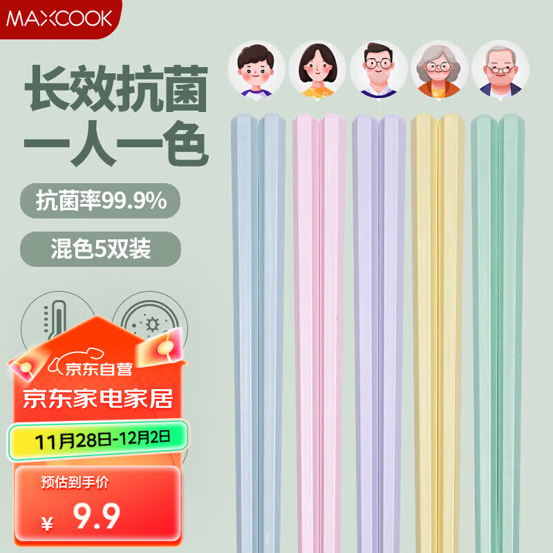 开通家居包含5亓家居券省省卡2券美厨合金筷子 5双混装1首単，学笙号【0.55】插图