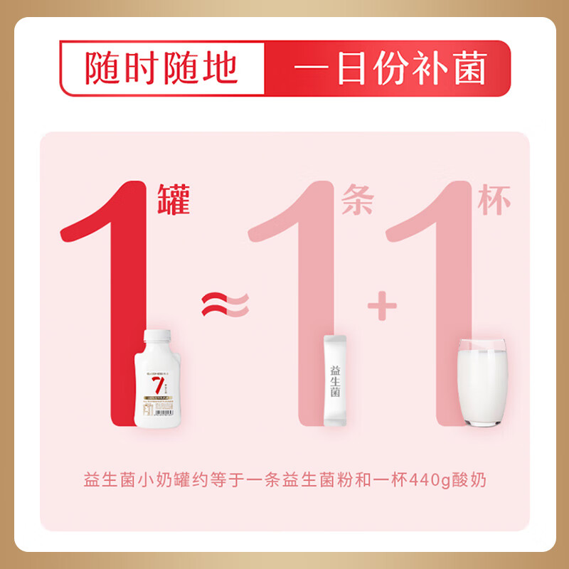 卡士 007小奶罐酸奶440g加车概率砸11-10劵，5.8亓插图