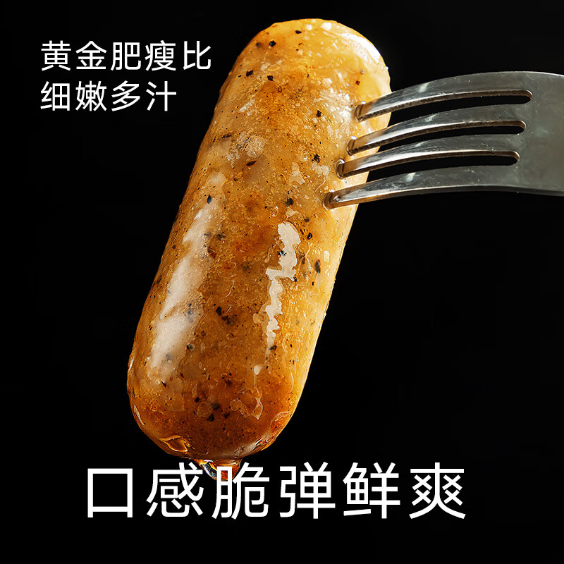 即食家鲜猪肉烤肠 黑胡椒味（200g*4包）16根百亿补贴1件25.8自营包邮插图