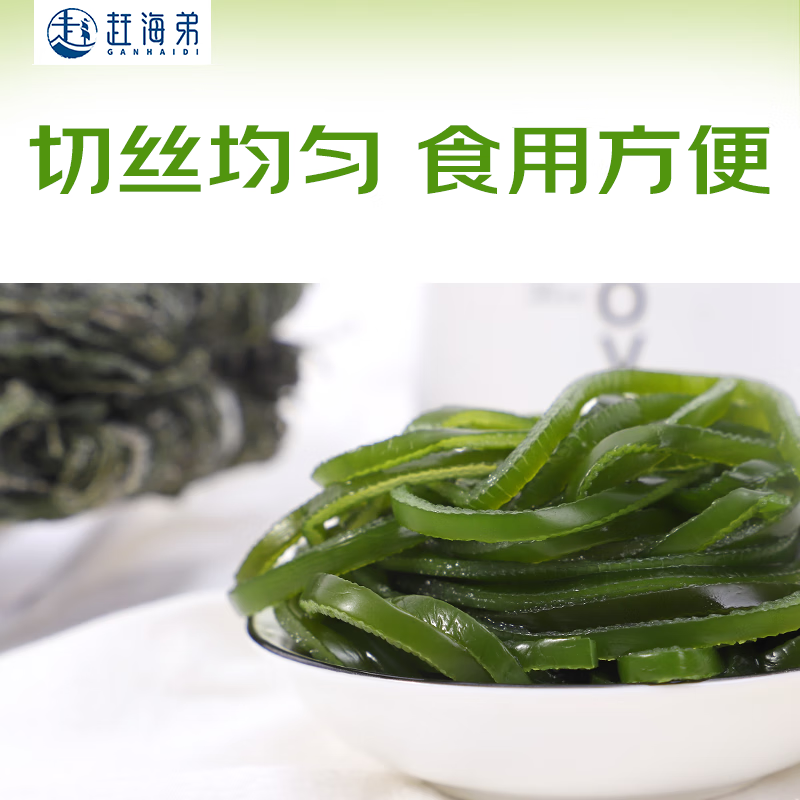 自营赶海弟 干货百补车干海带丝500g付17.9亓包u，源头直发插图1