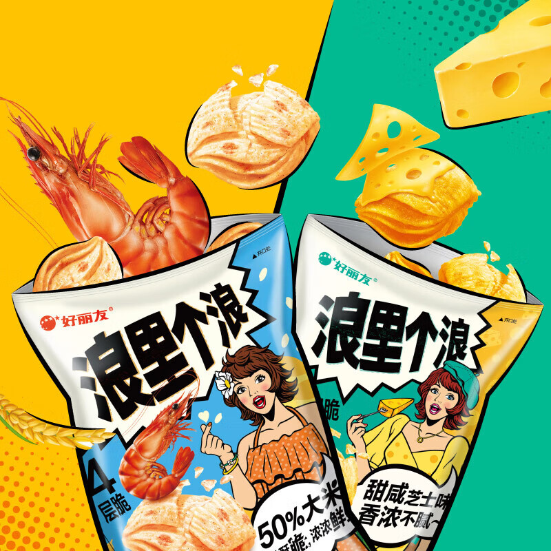 领38-17好丽友浪里个浪薯片玉米浓汤味65g好丽友浪里个浪薯片麻辣小龙虾味65g好丽友浪里个浪薯片浪厚乳芝士插图3