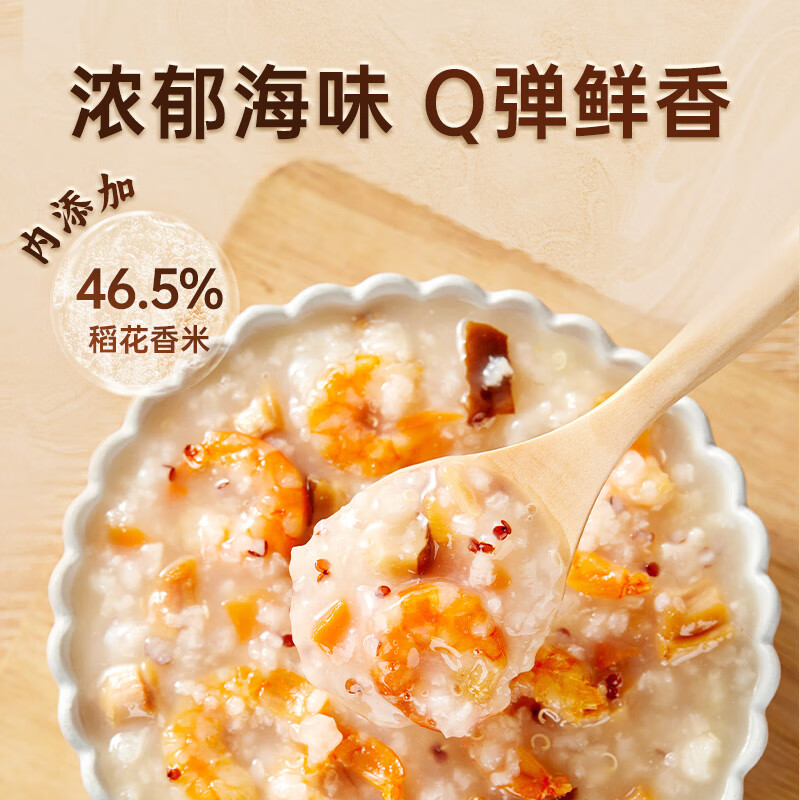 瑞利来干贝虾仁海鲜粥2.2斤百亿补贴叠加首购34.9自营免邮插图