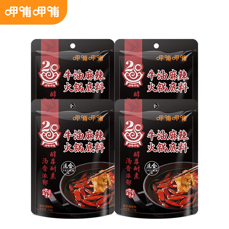 先领30-3呷哺呷哺火锅底料牛油150g*4袋呷哺呷哺 火锅底料番茄150g*4袋呷哺呷哺火锅底料 菌汤150g*4袋呷哺呷插图