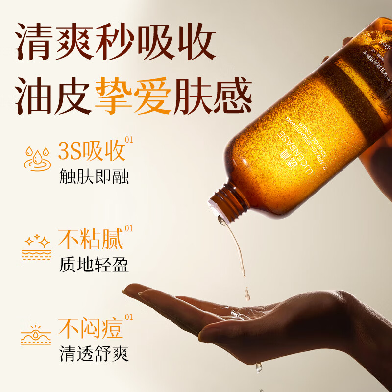 【自营】透真 熊果苷焕亮精粹水到手41元+运费，素颜也发光，抗氧紧致抗皱，减黄提亮，淡化皱纹！插图1