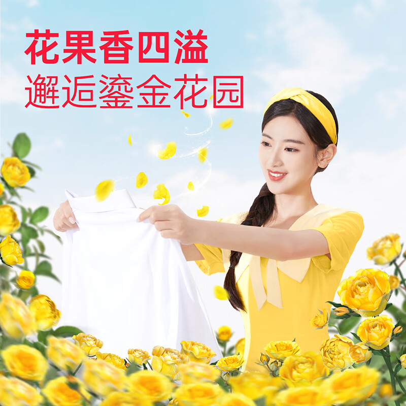 先领14-3元券：【自营】】五羊（fiverams）酵素浓缩柔护洗衣凝珠52颗到手13.9元包邮，低至0.2元/颗，99%除插图