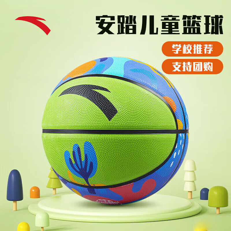 领49-10券:安踏 儿童青少年5号【训练篮球】安踏 成人儿童中考标准 5号【训练足球】任选1件49.9元包邮，赠气插图